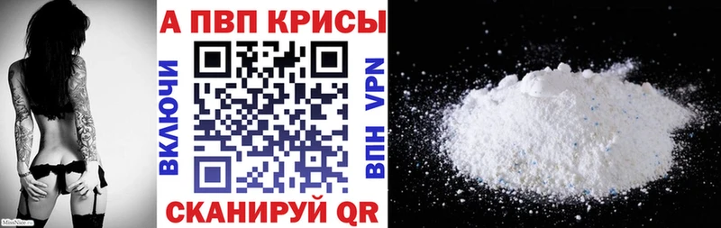 где найти наркотики  Наволоки  А ПВП VHQ 