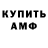 АМФЕТАМИН Розовый Bready Fand