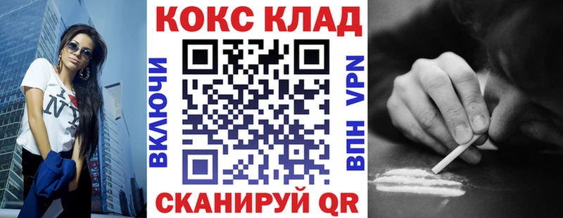 Кокаин 98%  МЕГА ONION  Наволоки 