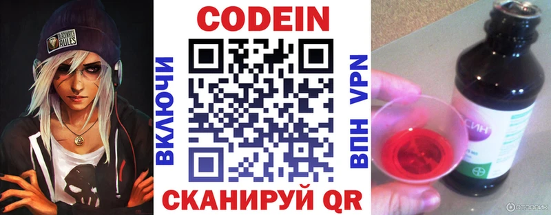 omg маркетплейс  Наволоки  Codein напиток Lean (лин)  где купить наркоту 