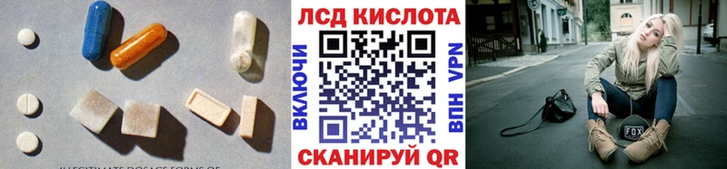 ЛСД экстази кислота  Наволоки 